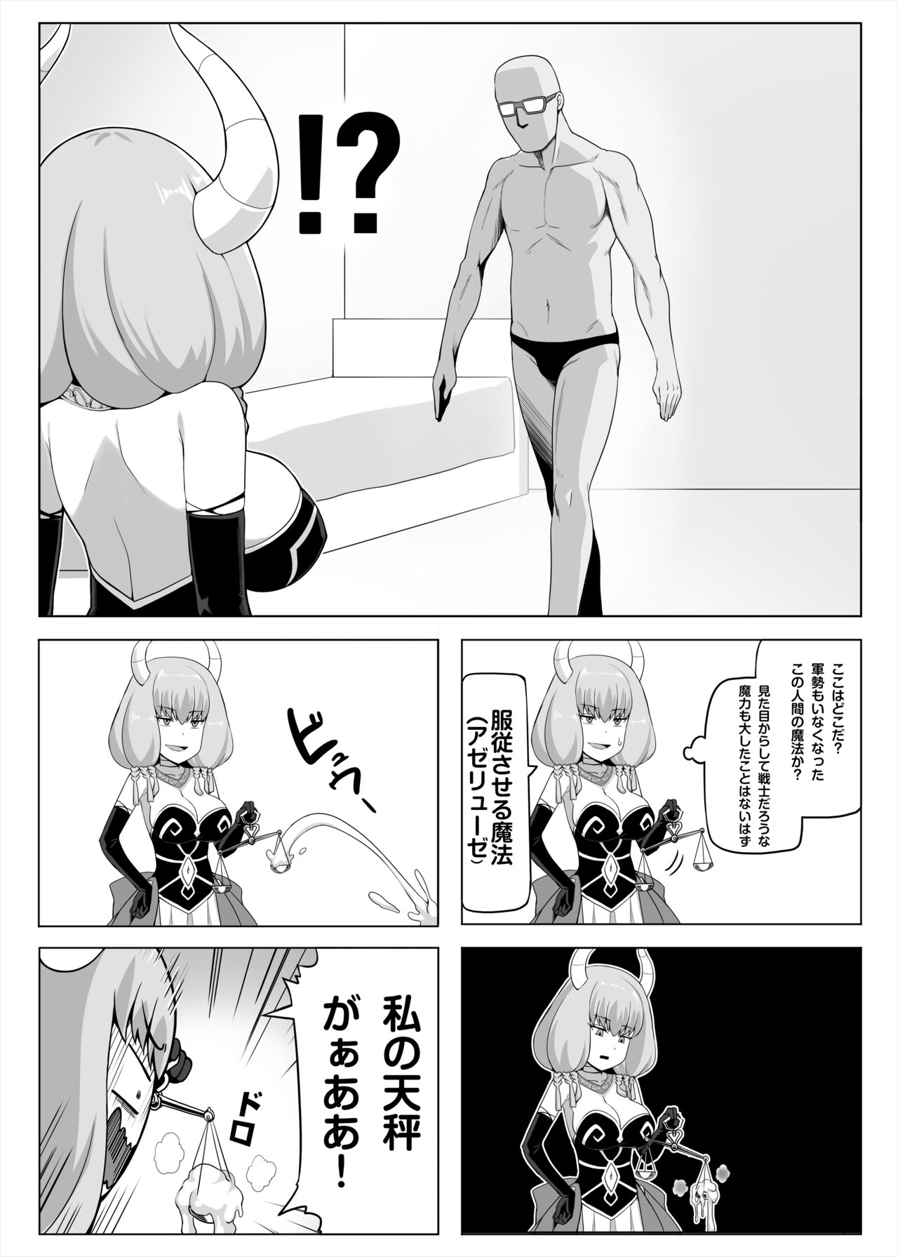 Aura to Ippatsu Yaru Tame Mechakucha Maryoku o Tamete Kimashita page 2 full