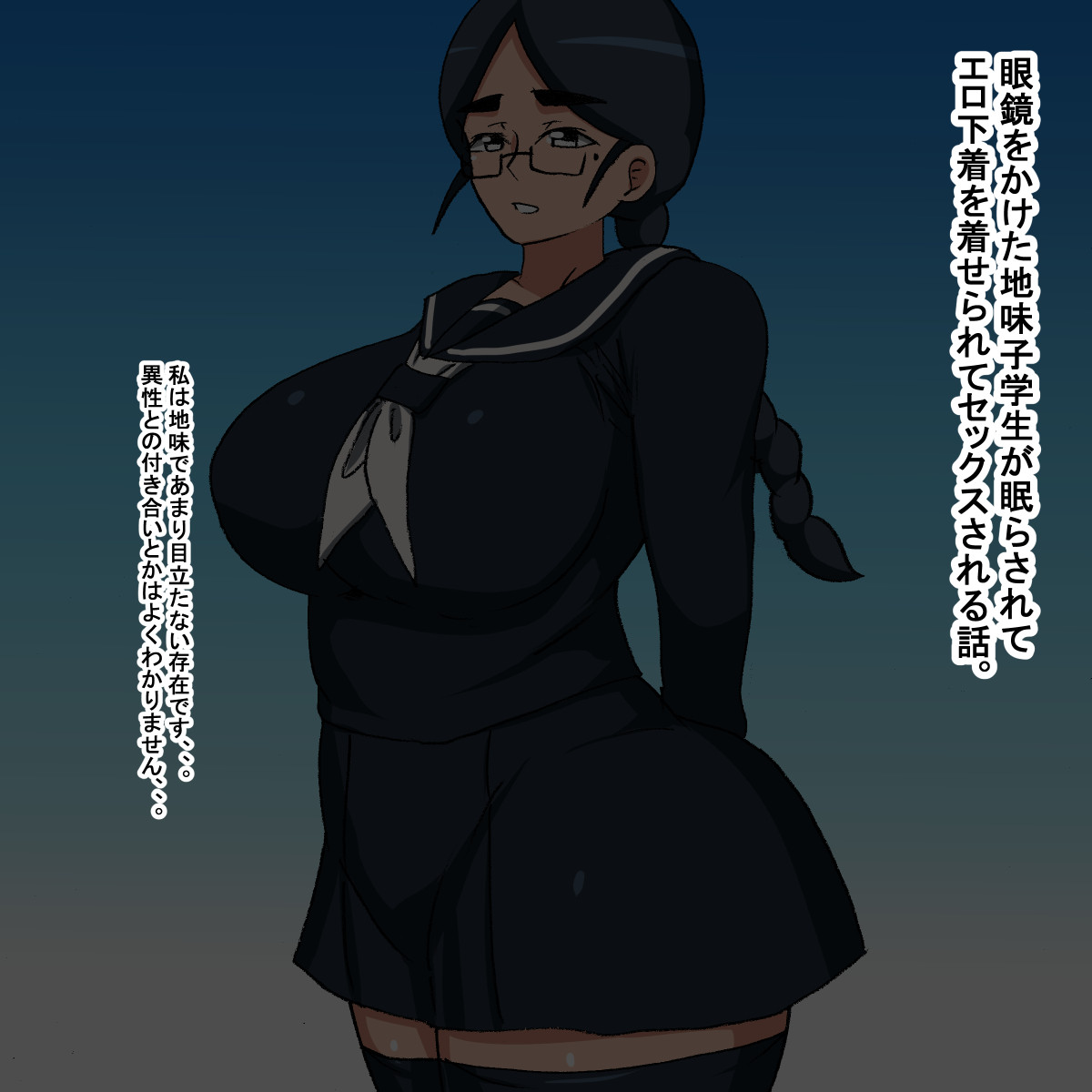 ra Megane Jimiko Suimin Kan page 2 full