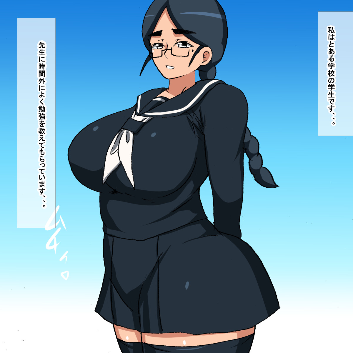 ra Megane Jimiko Suimin Kan page 4 full