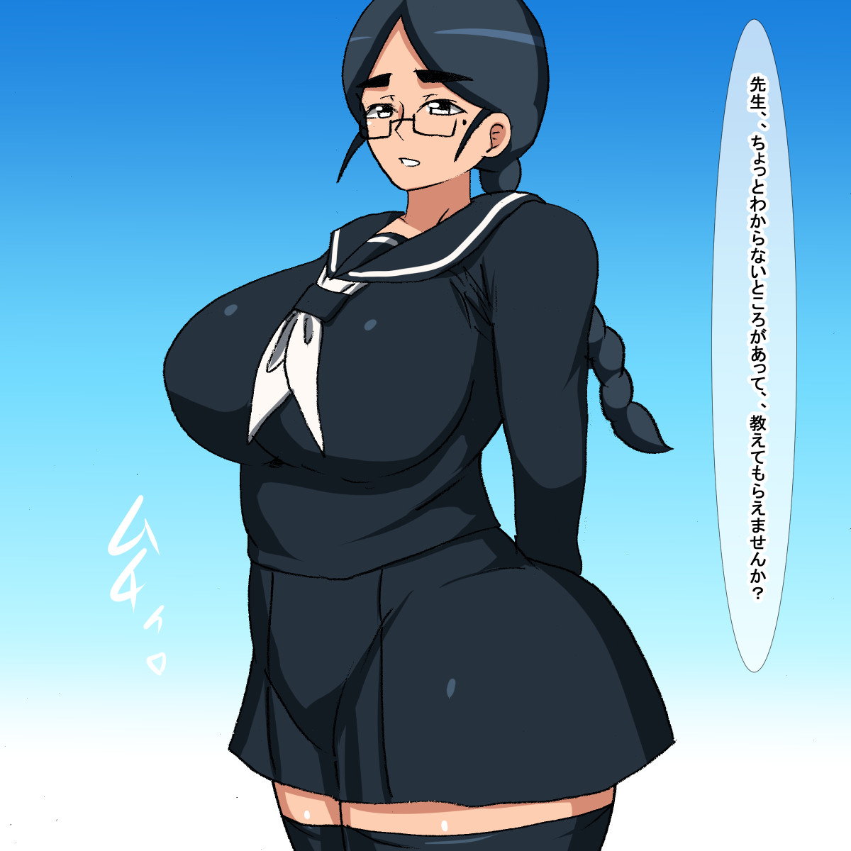 ra Megane Jimiko Suimin Kan page 5 full