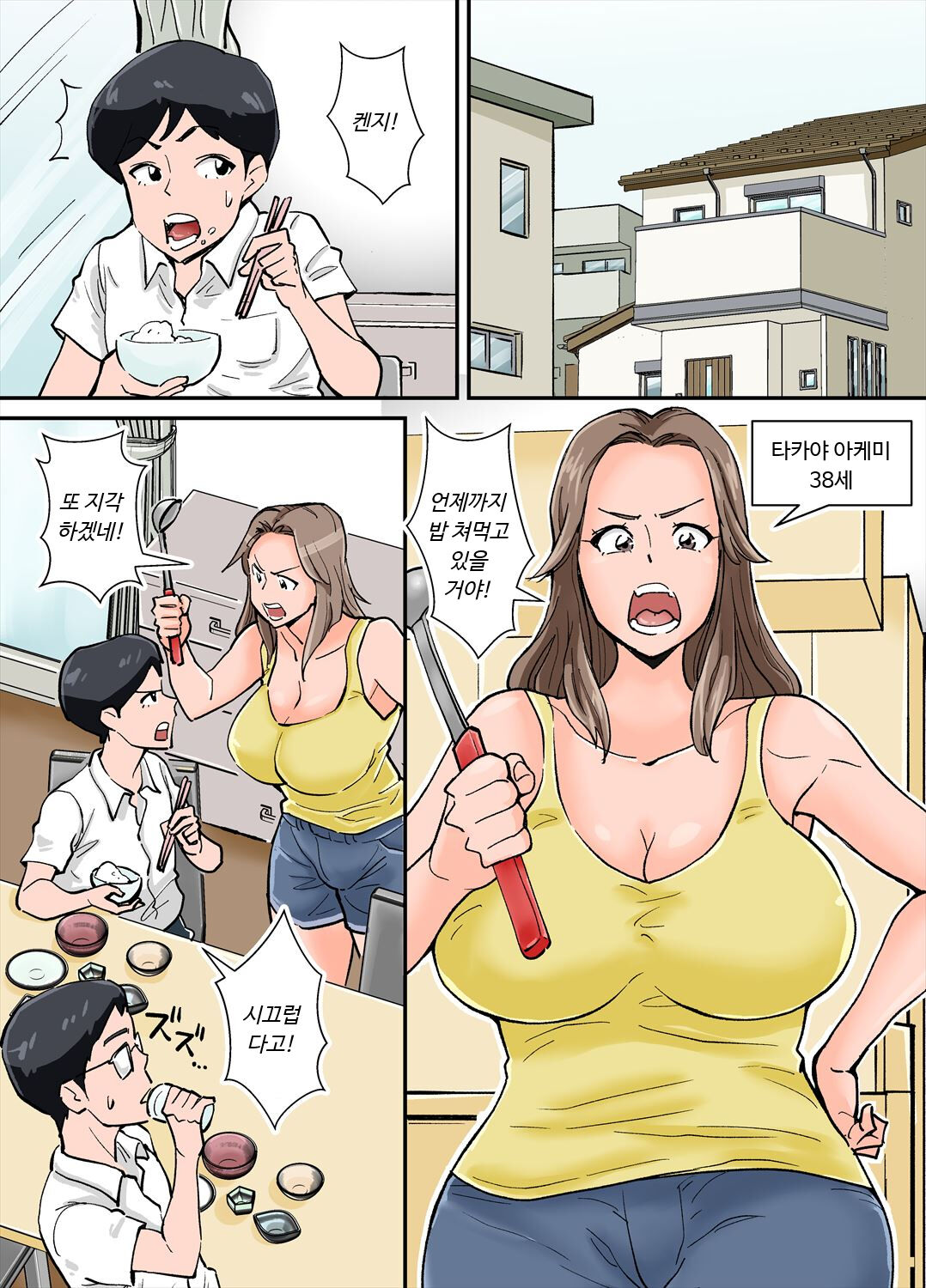 Anthony | 안토니 page 2 full