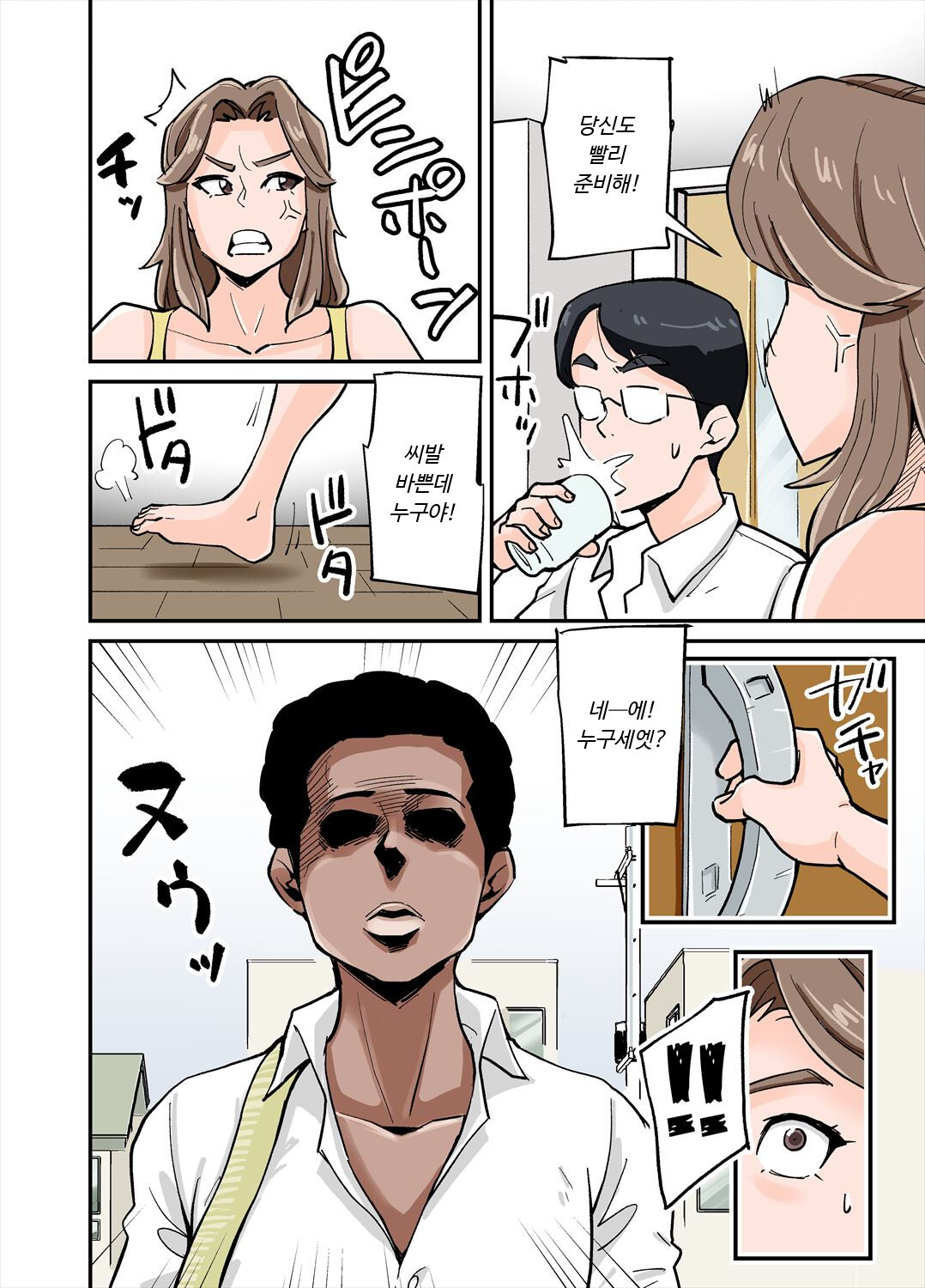 Anthony | 안토니 page 3 full