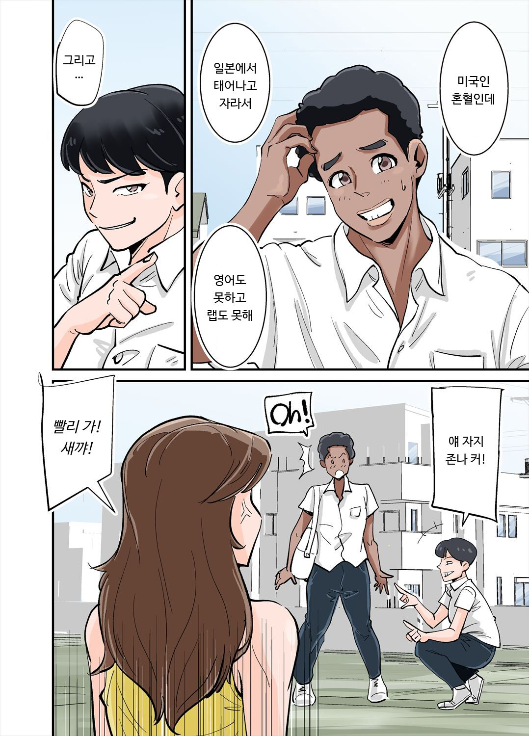Anthony | 안토니 page 5 full