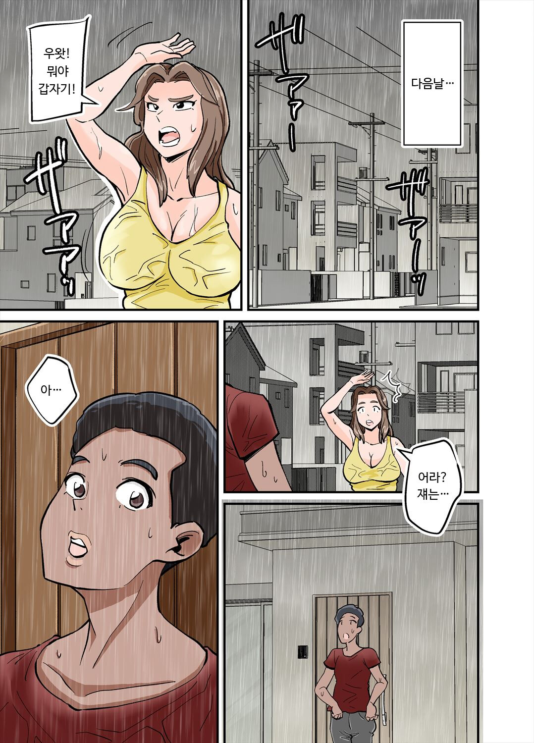 Anthony | 안토니 page 6 full