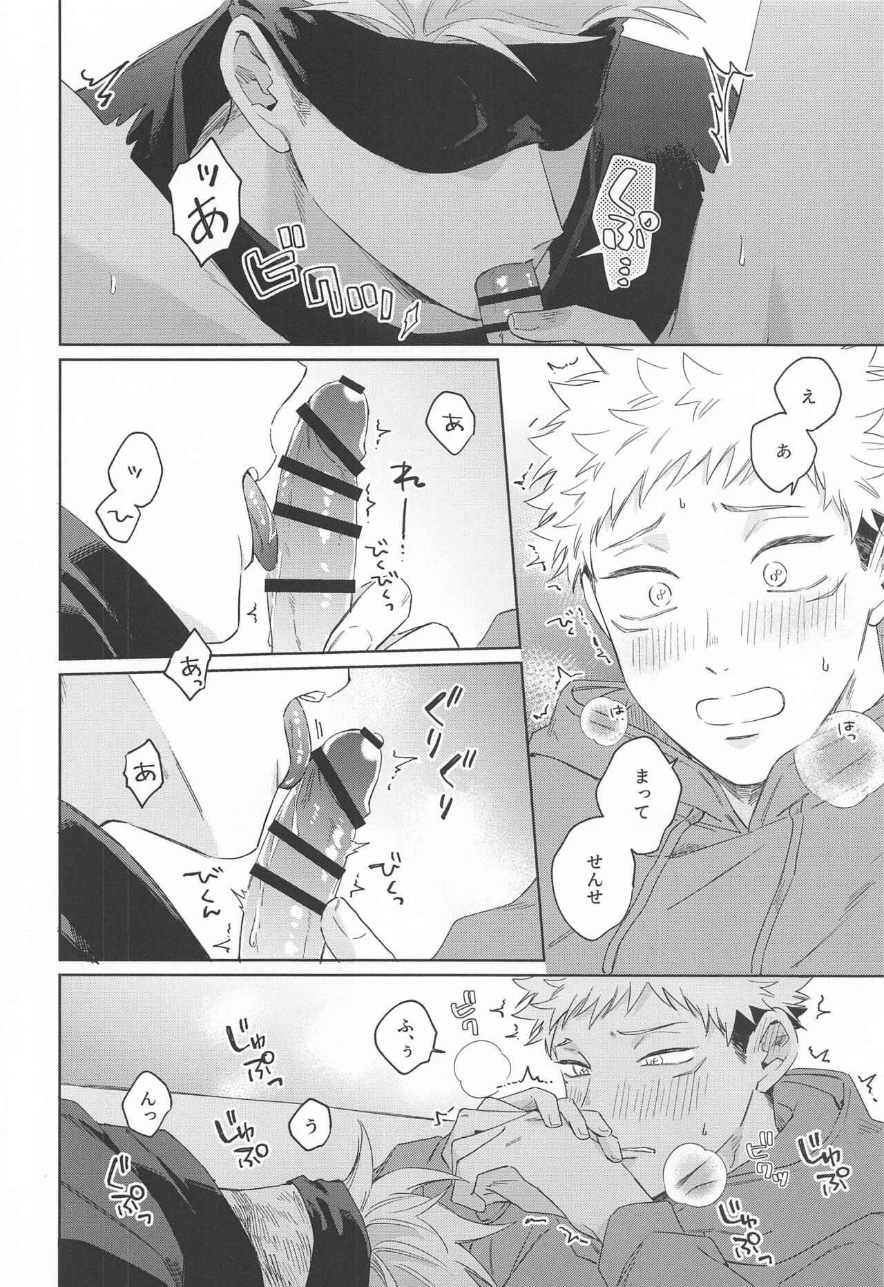 Yakusoku suru yo - You have my word page 9 full