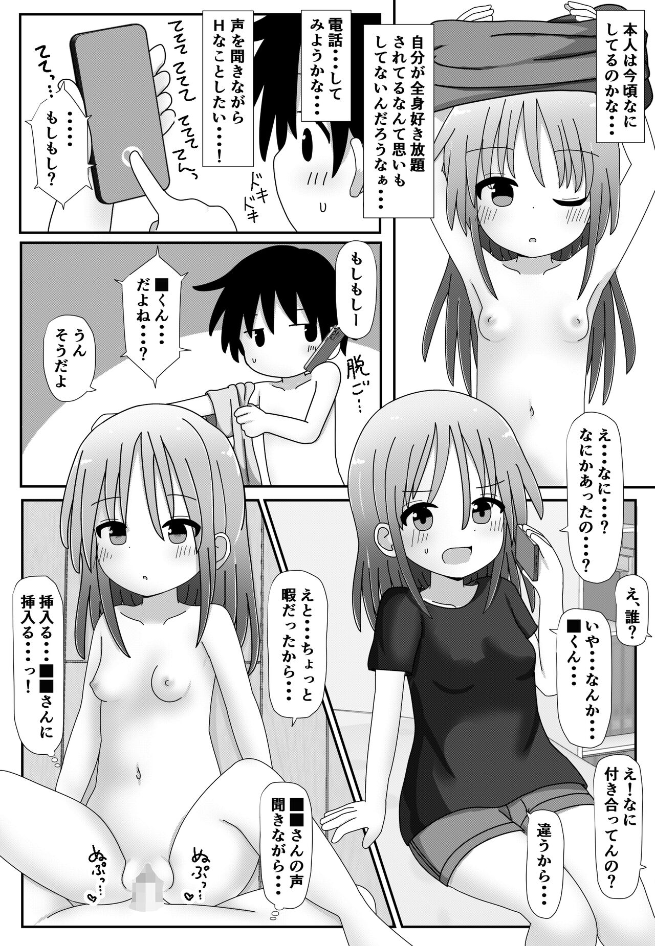 Copy Ningyou o Te ni Iretazo! page 4 full