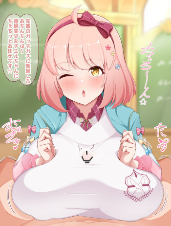 Chieruzuri cover