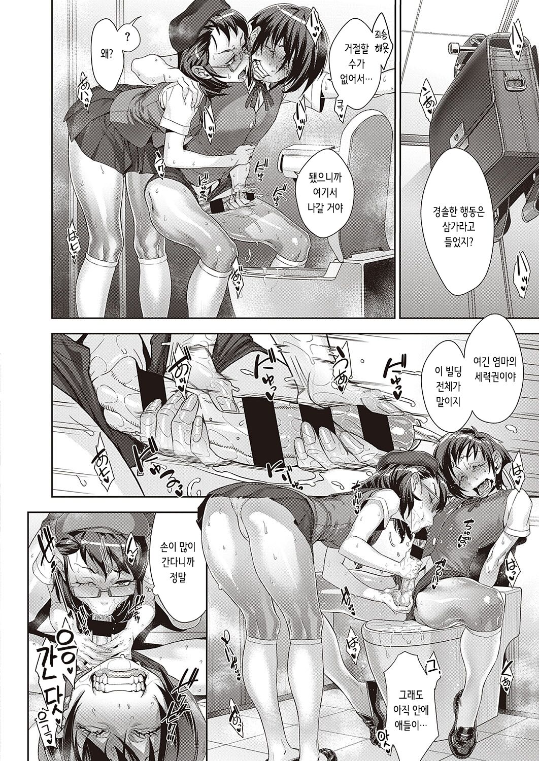 Kanjin Kaname no Akuma Gaku Ch. 4 | 카나메의 핵심 악마학 제4화 page 4 full