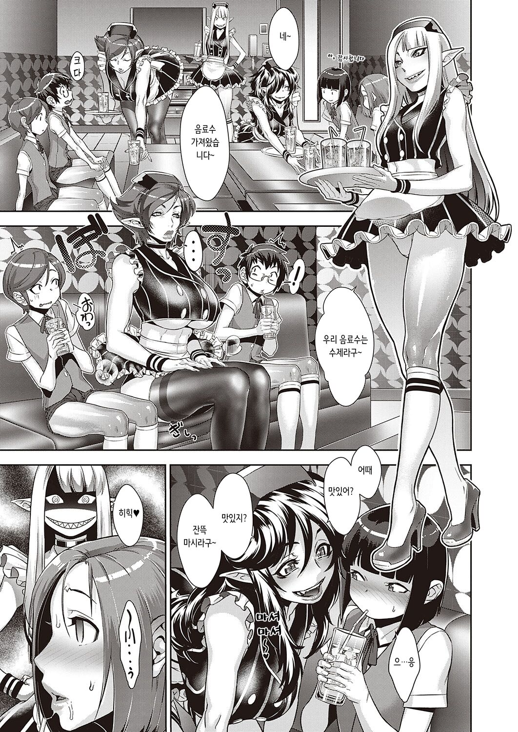 Kanjin Kaname no Akuma Gaku Ch. 4 | 카나메의 핵심 악마학 제4화 page 7 full