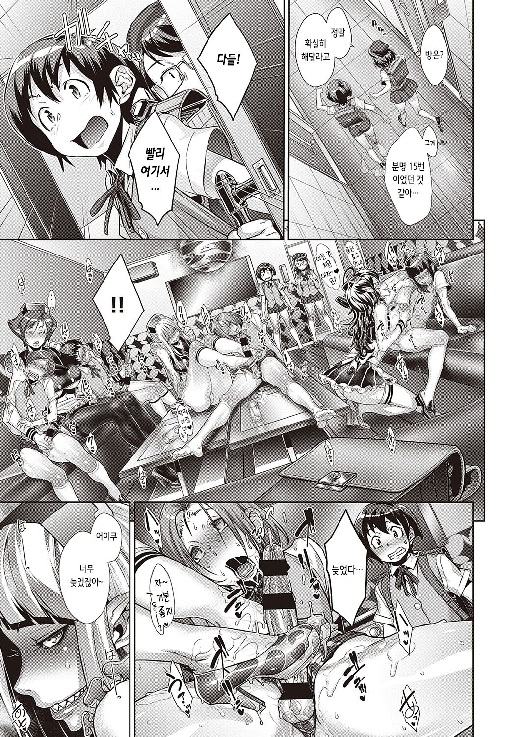 Kanjin Kaname no Akuma Gaku Ch. 4 | 카나메의 핵심 악마학 제4화 page 9 full