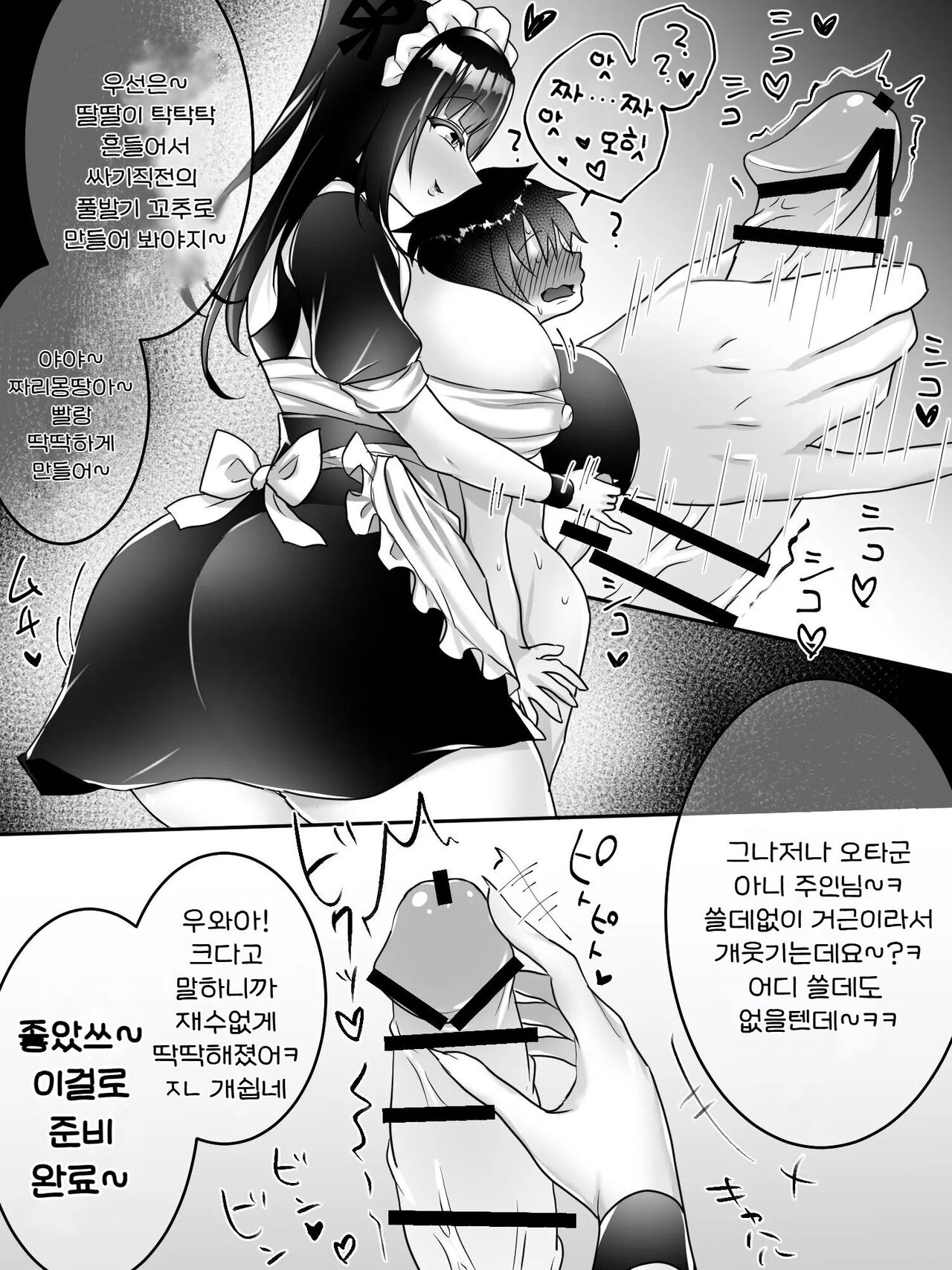 Ijimekko JK | 왕따 괴롭히는 JK page 3 full