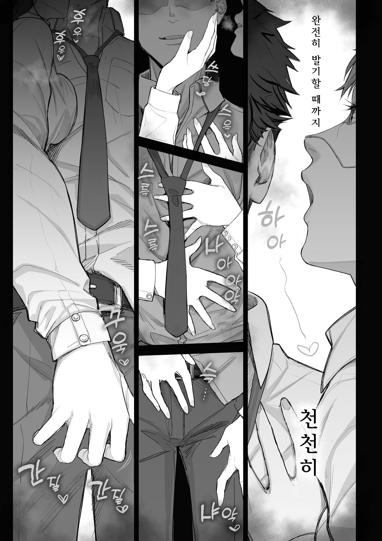 Ferachio 10-bu taetara kimi no kachi ~ ame to muchi ~ page 8 full