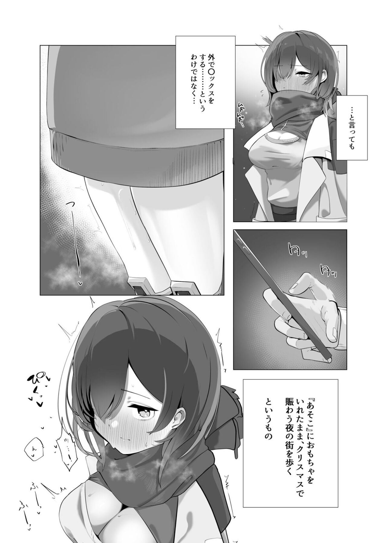 Boku to Roco to koushoku seiya page 4 full