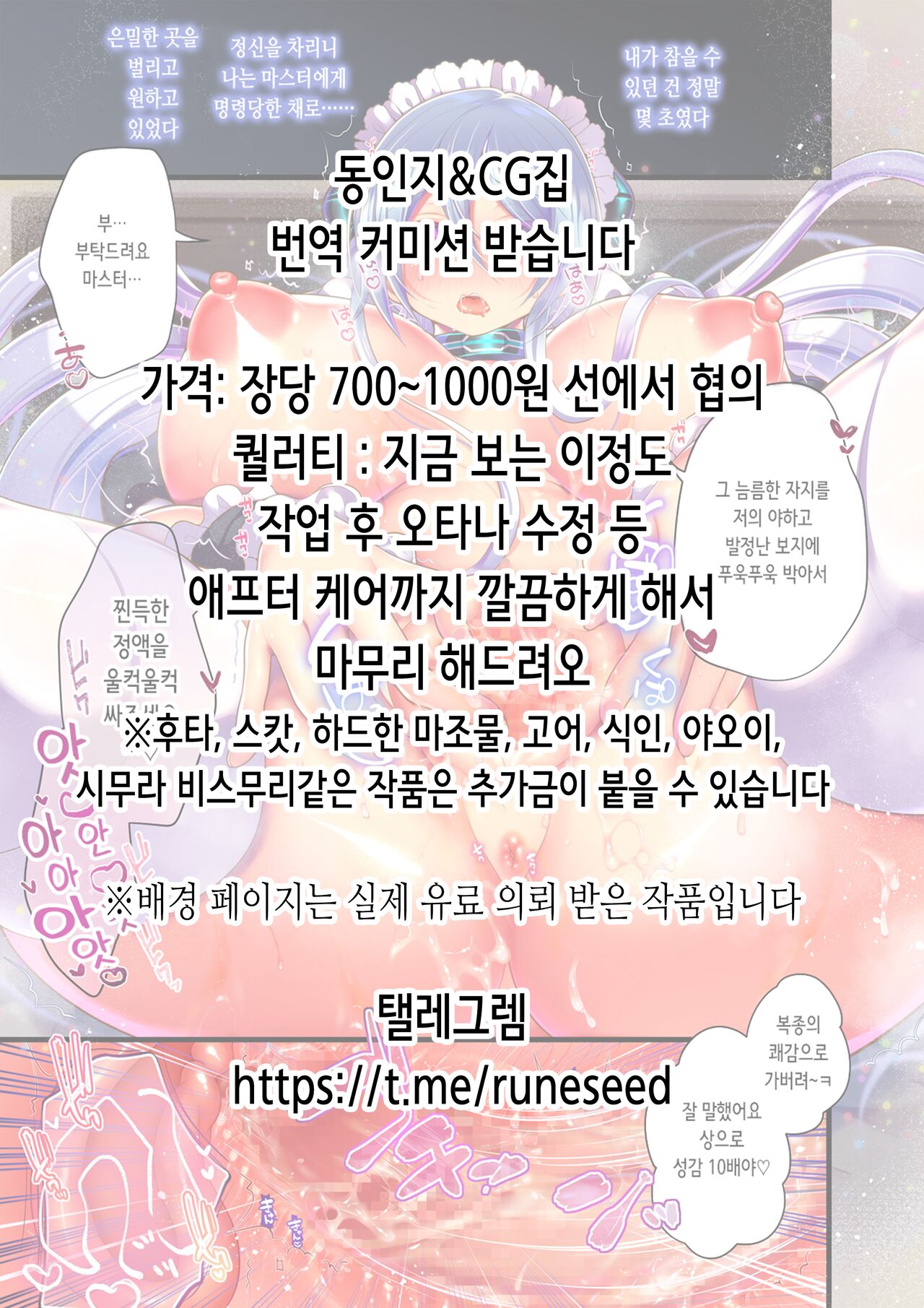 Rio no Gouri wa Ikioi de Ose | 리오의 합리는 기세로 밀어붙인다 page 2 full