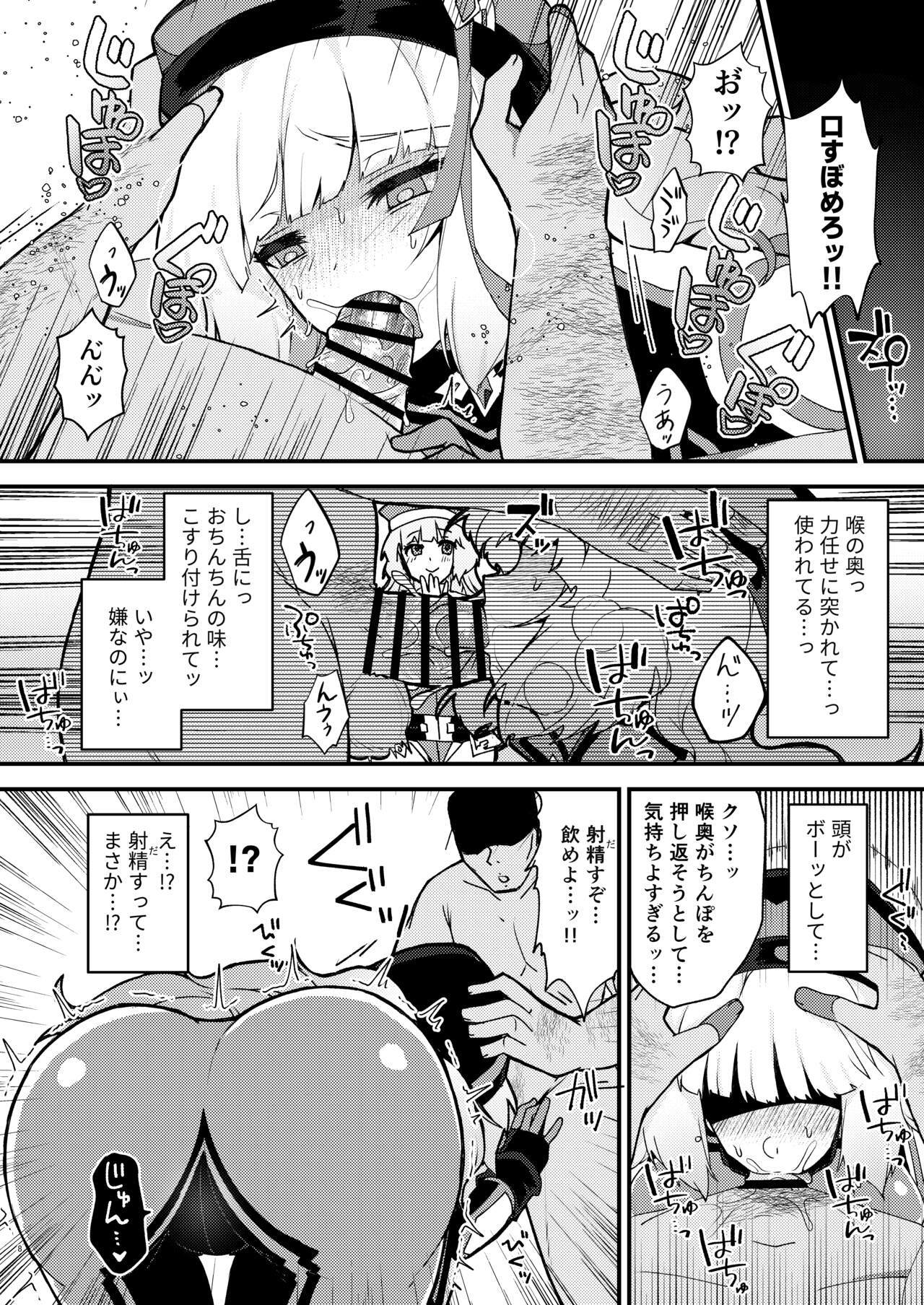 Netorare Customize ver. Nono page 8 full