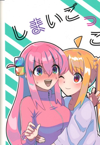 Shimai Gokko cover