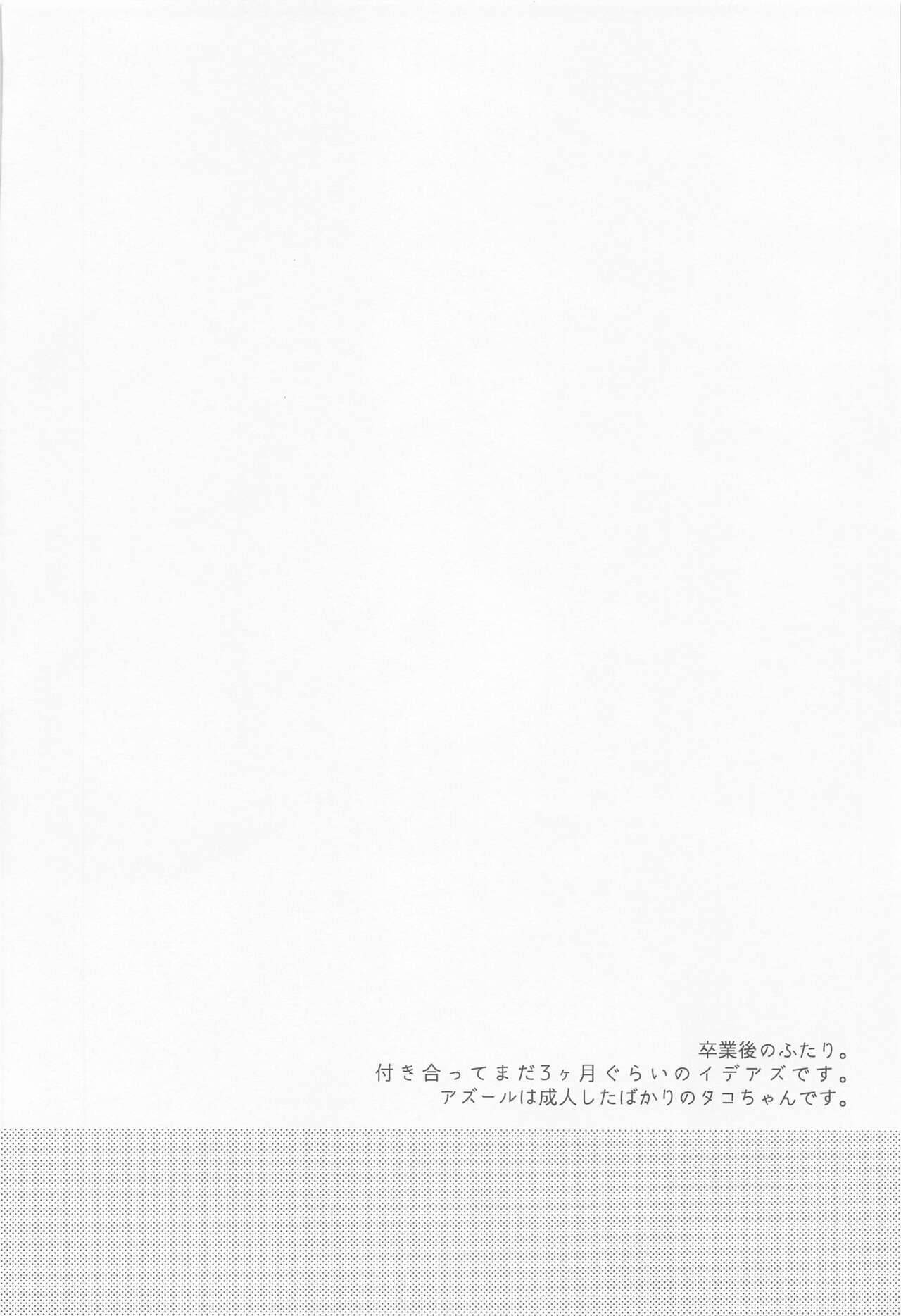 etchikinshichunotakochannitakunominisasowaretaken page 3 full