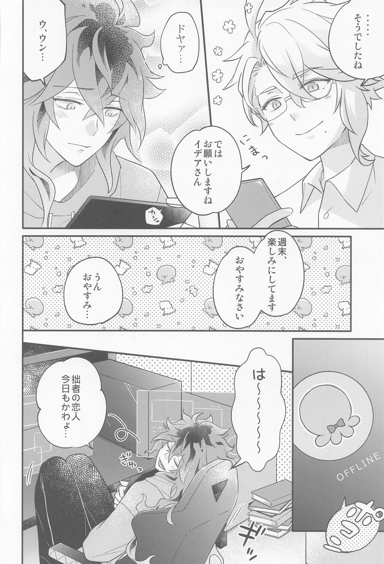 etchikinshichunotakochannitakunominisasowaretaken page 7 full