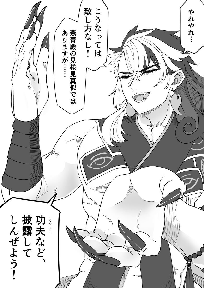  page 2 full