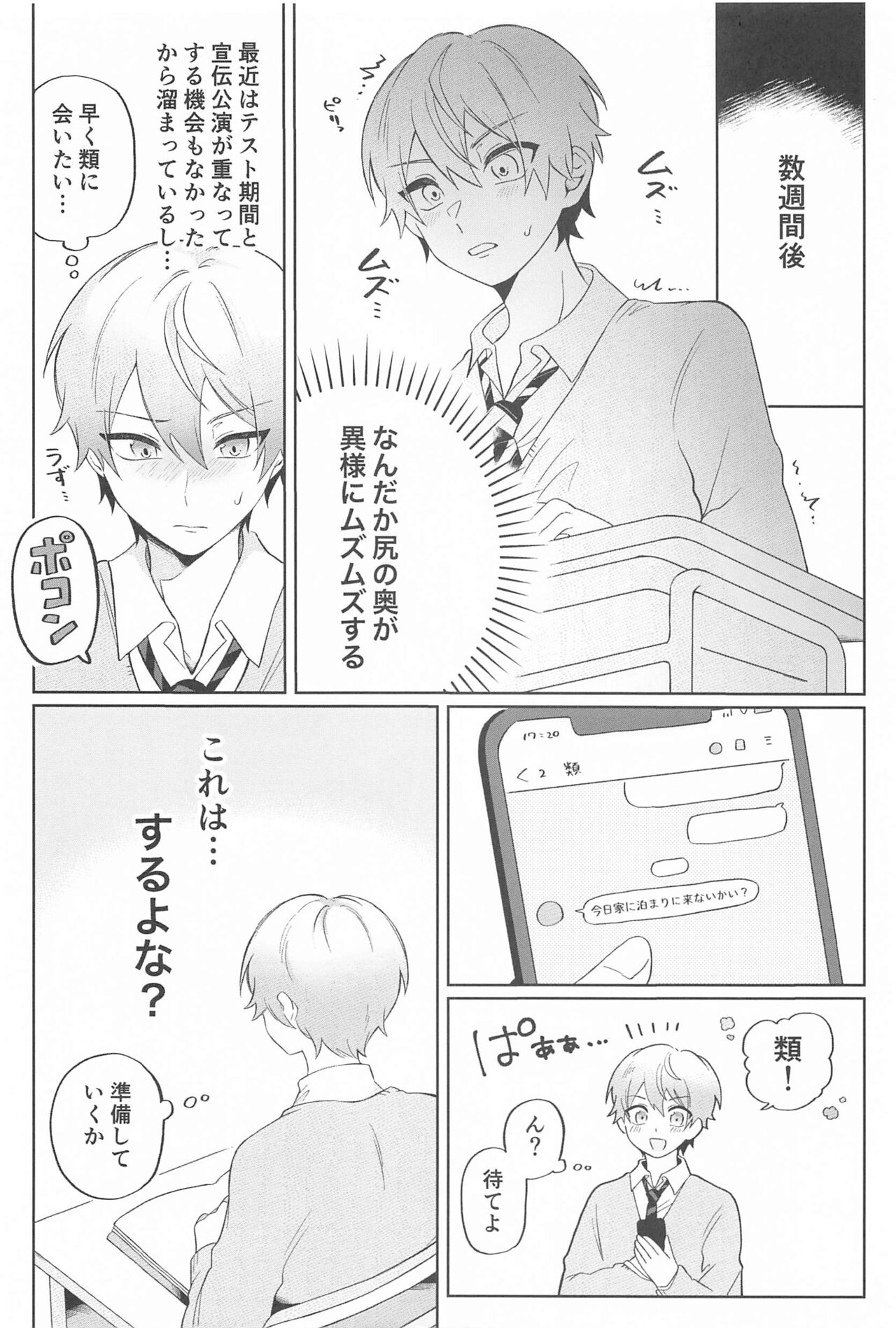 Zenbu Irete Kure, Rui!! page 7 full