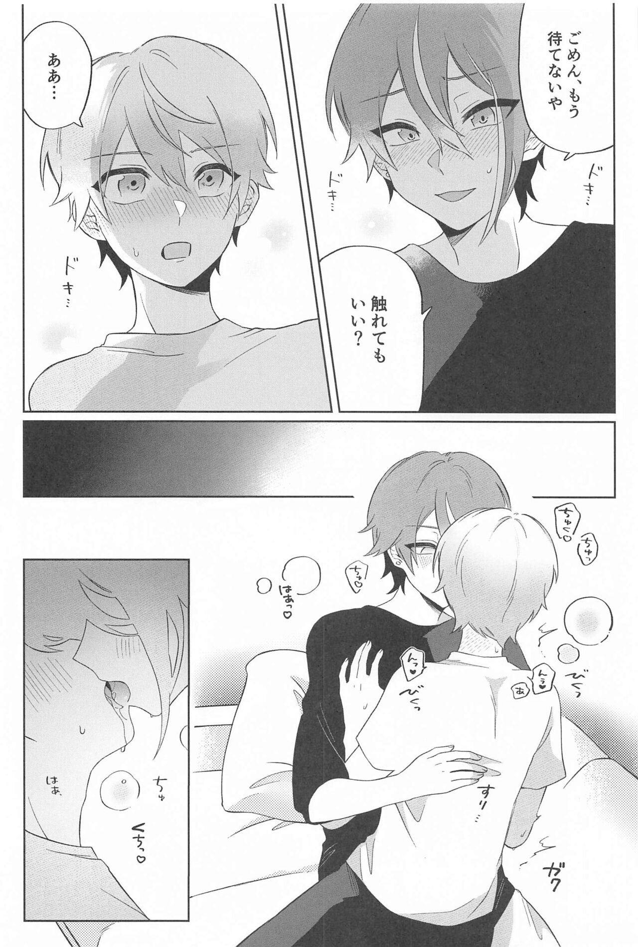 Zenbu Irete Kure, Rui!! page 9 full