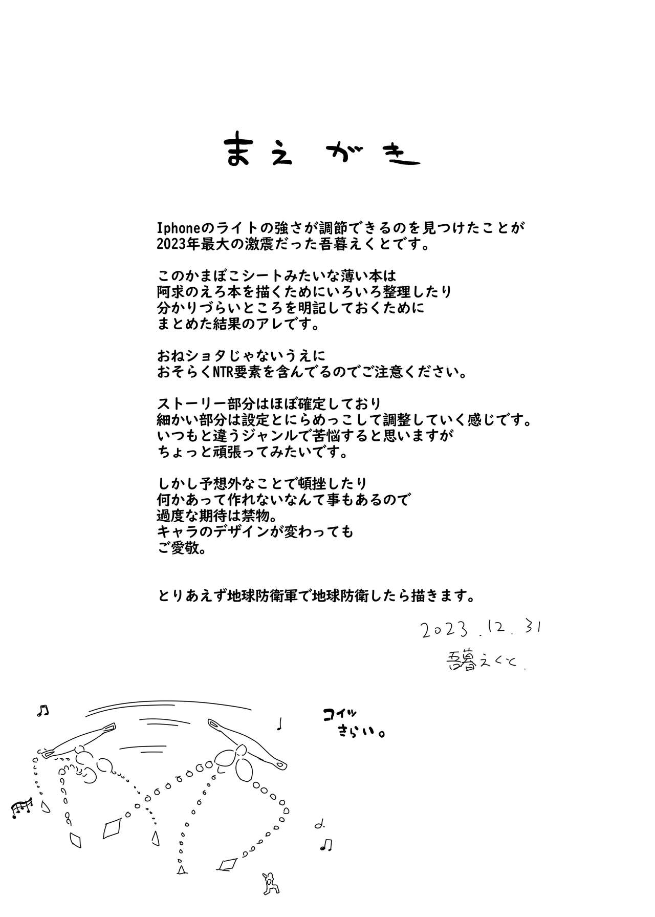 Akyuu junbi hon page 2 full