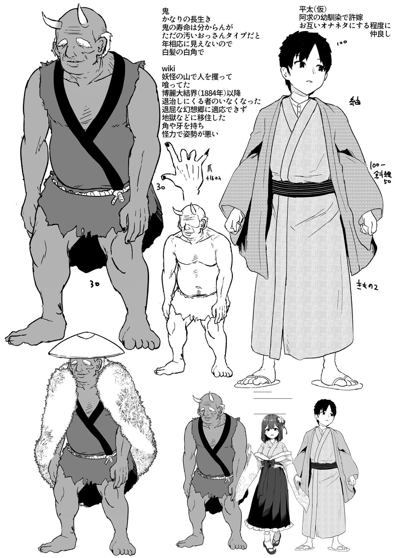 Akyuu junbi hon page 5 full
