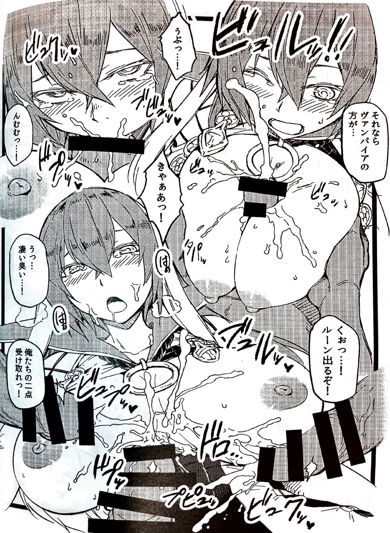 ソシャゲの娘C92 page 3 full