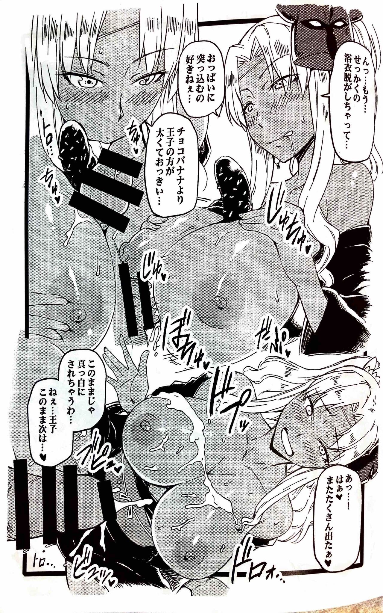 ソシャゲの娘C92 page 6 full