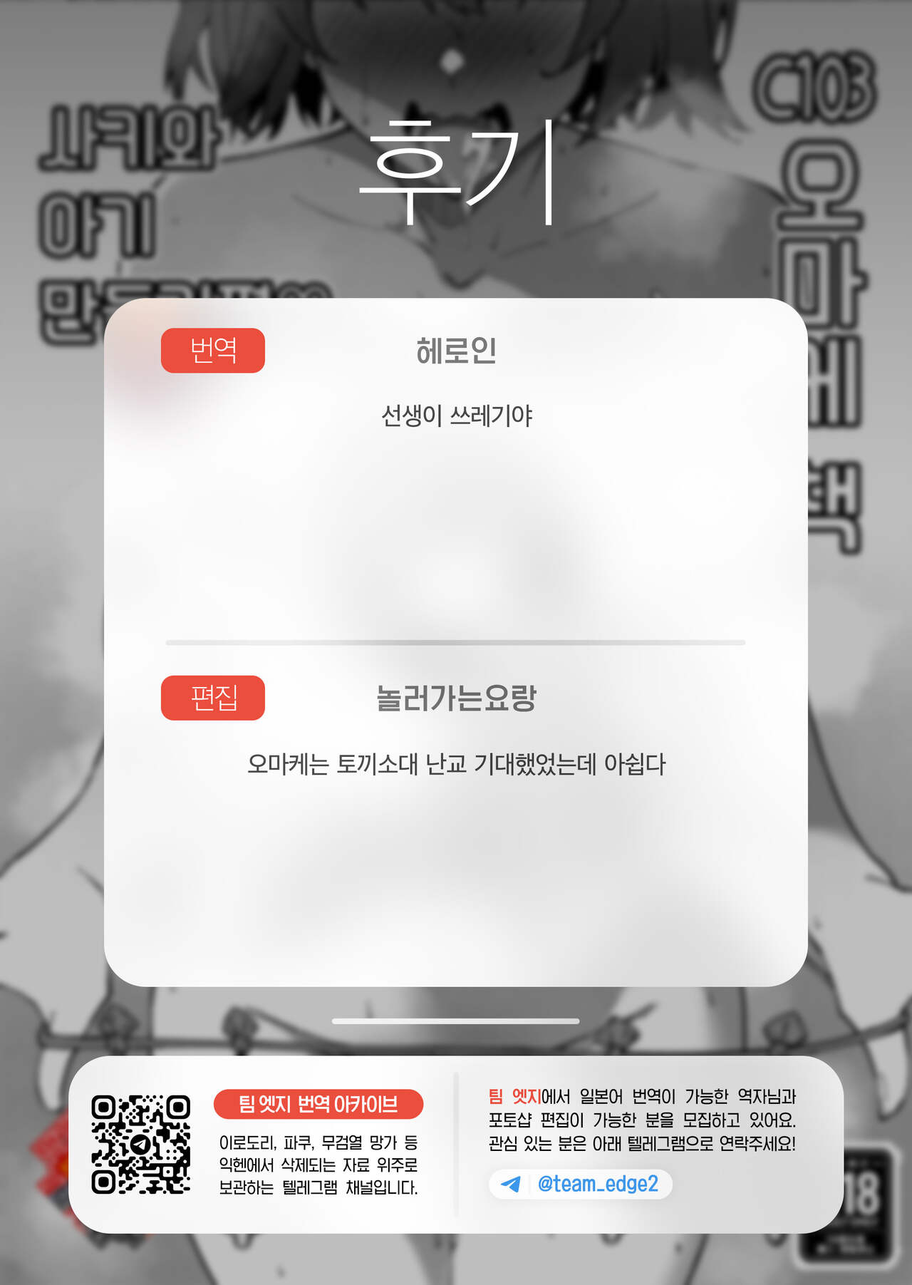 C103 Omakebon Saki to Kozukuri Hen | C103 오마케책 사키와 아기 만들기편 page 9 full