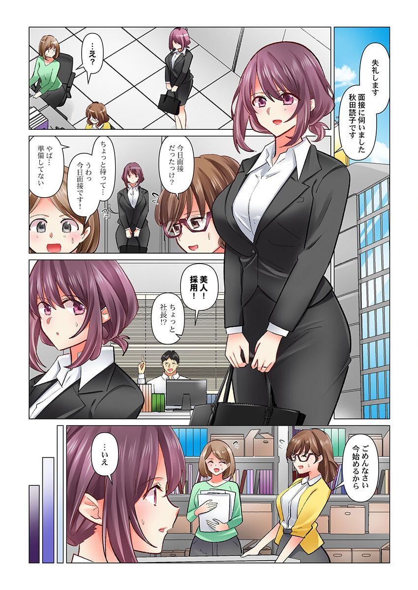 Cool na Niizuma to no Shinkon Seikatsu wa Amari ni mo... Yarashikatta 37 page 3 full