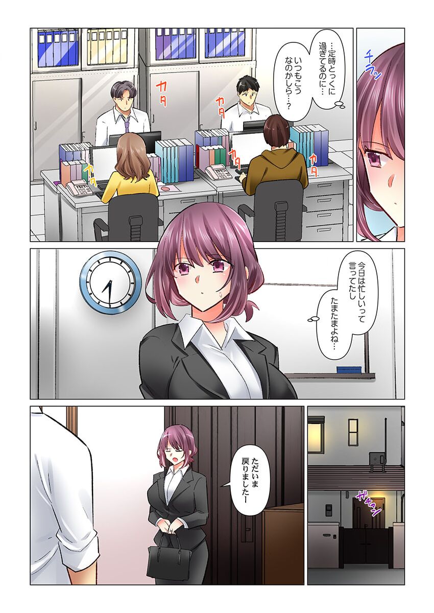 Cool na Niizuma to no Shinkon Seikatsu wa Amari ni mo... Yarashikatta 37 page 6 full