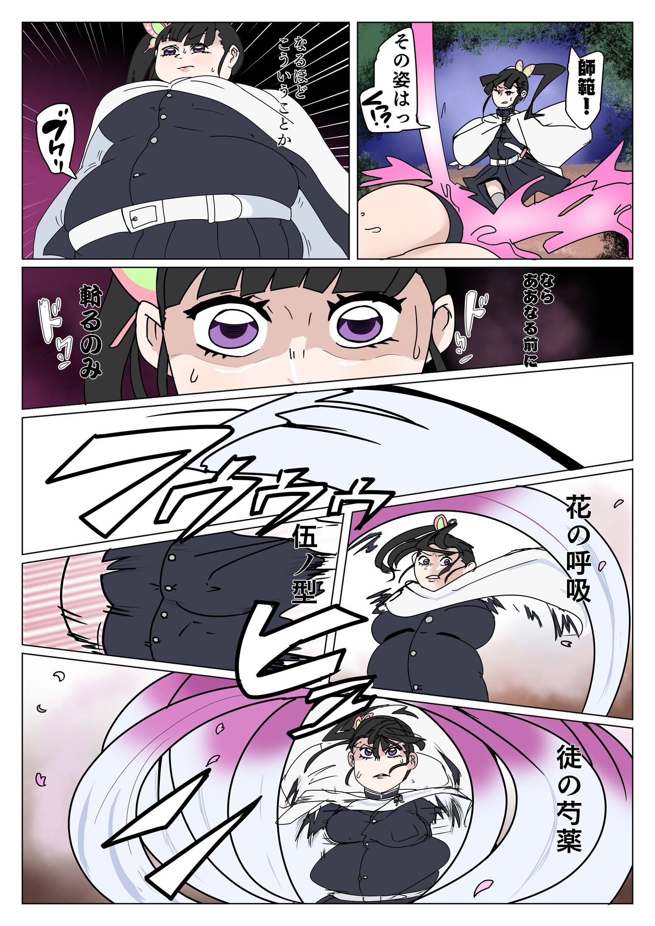 Sword fight page 2 full