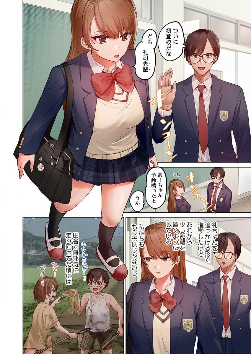 Fuufu Koukan ~Ichido Shitara Modorenai... Otto yori Sugoi Kongai Sex~ 30 page 10 full