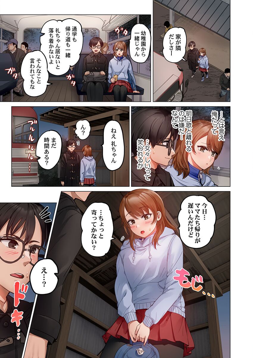 Fuufu Koukan ~Ichido Shitara Modorenai... Otto yori Sugoi Kongai Sex~ 30 page 5 full
