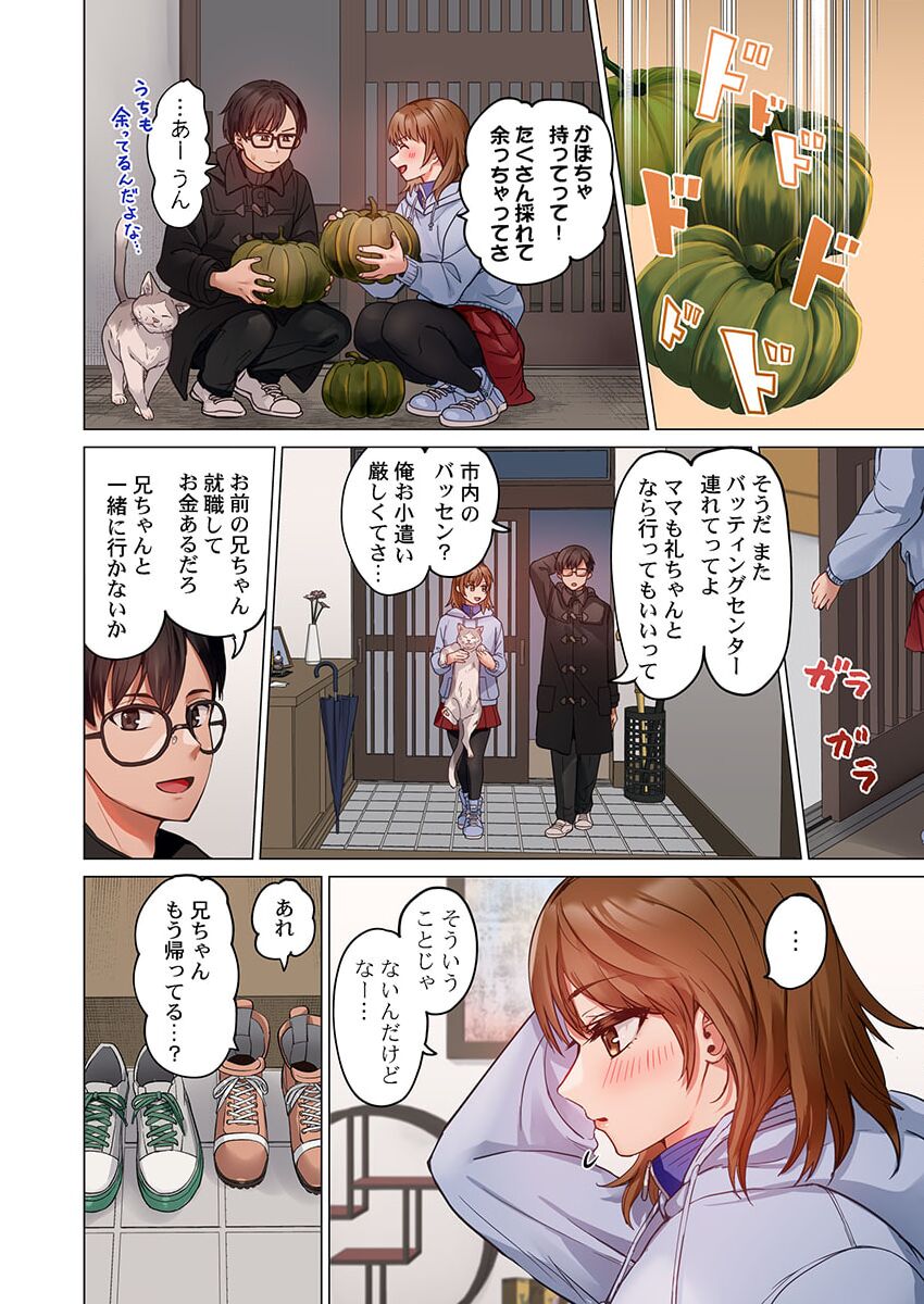 Fuufu Koukan ~Ichido Shitara Modorenai... Otto yori Sugoi Kongai Sex~ 30 page 6 full