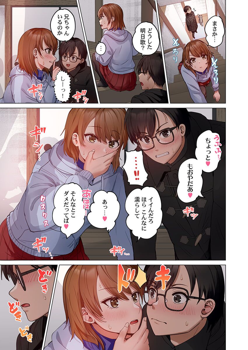 Fuufu Koukan ~Ichido Shitara Modorenai... Otto yori Sugoi Kongai Sex~ 30 page 7 full