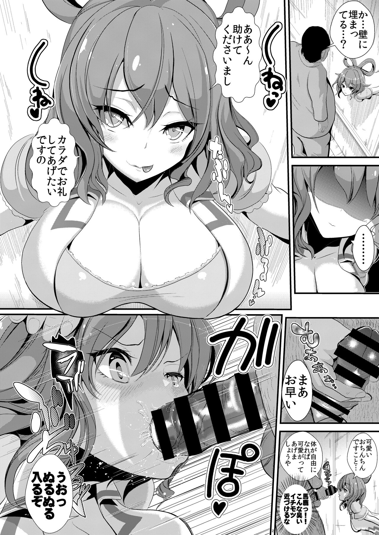 Touhou Kabeshiri Soushuuhen 1 page 7 full