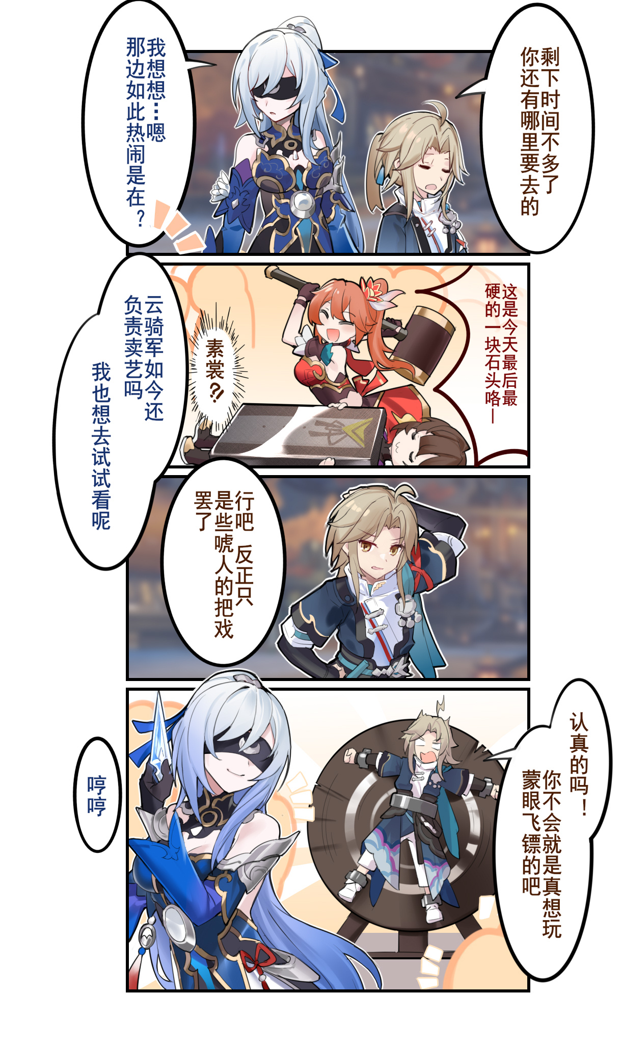 しろさ page 2 full