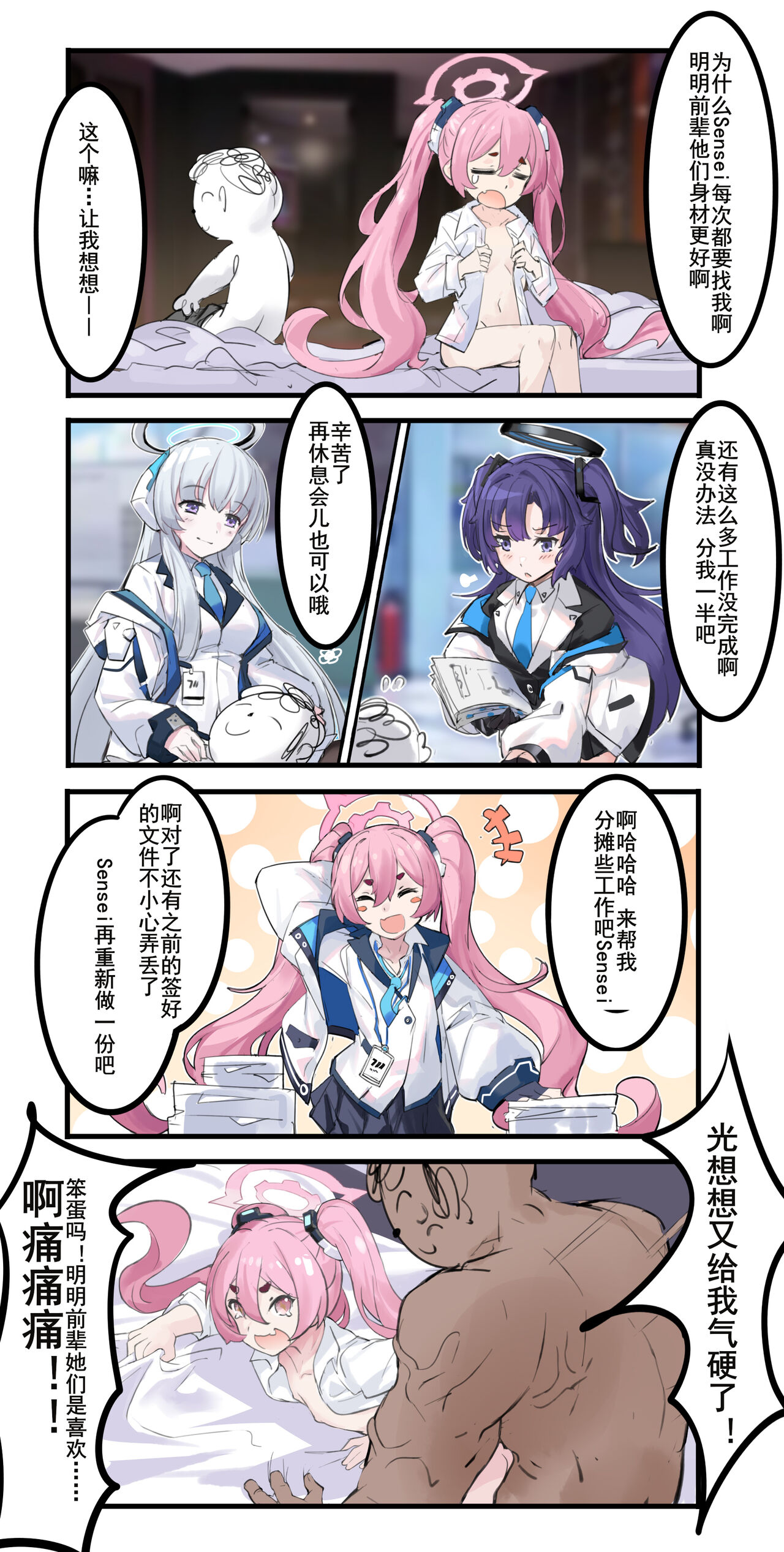 しろさ page 5 full