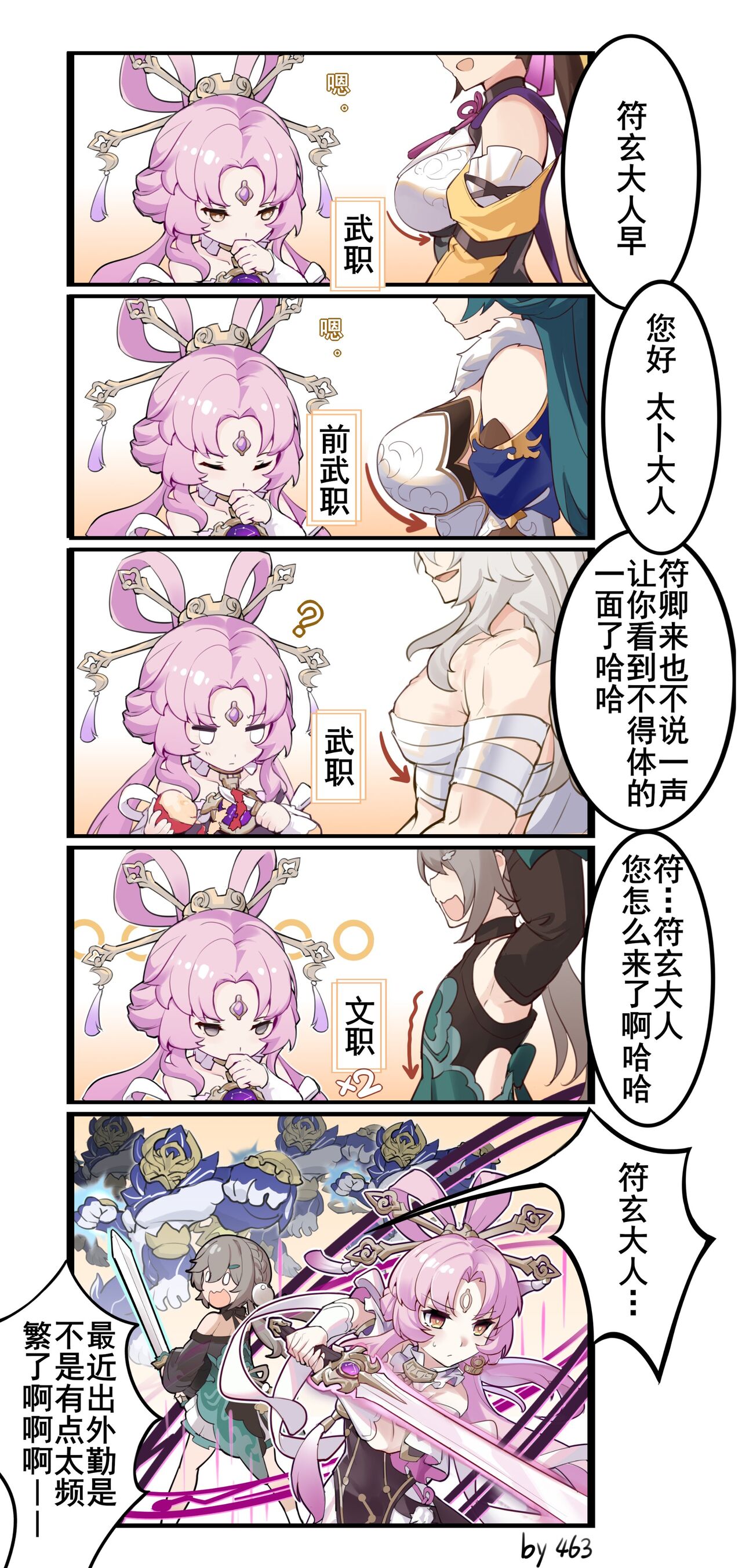 しろさ page 6 full