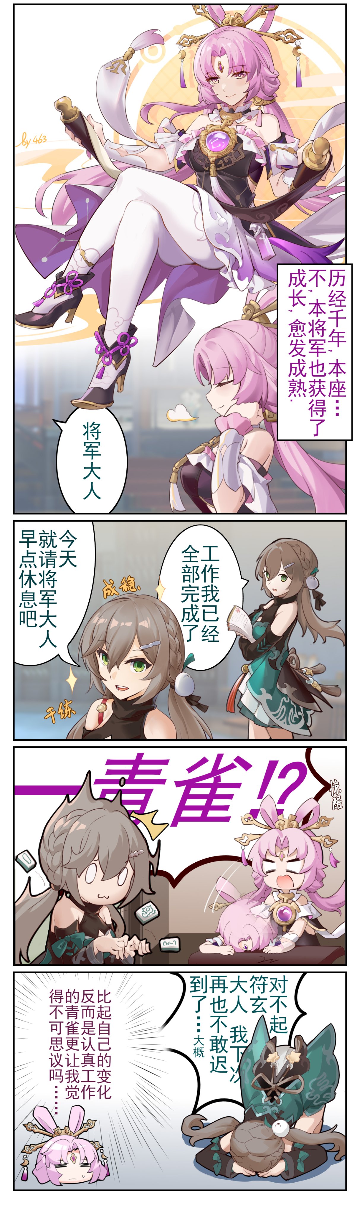 しろさ page 7 full