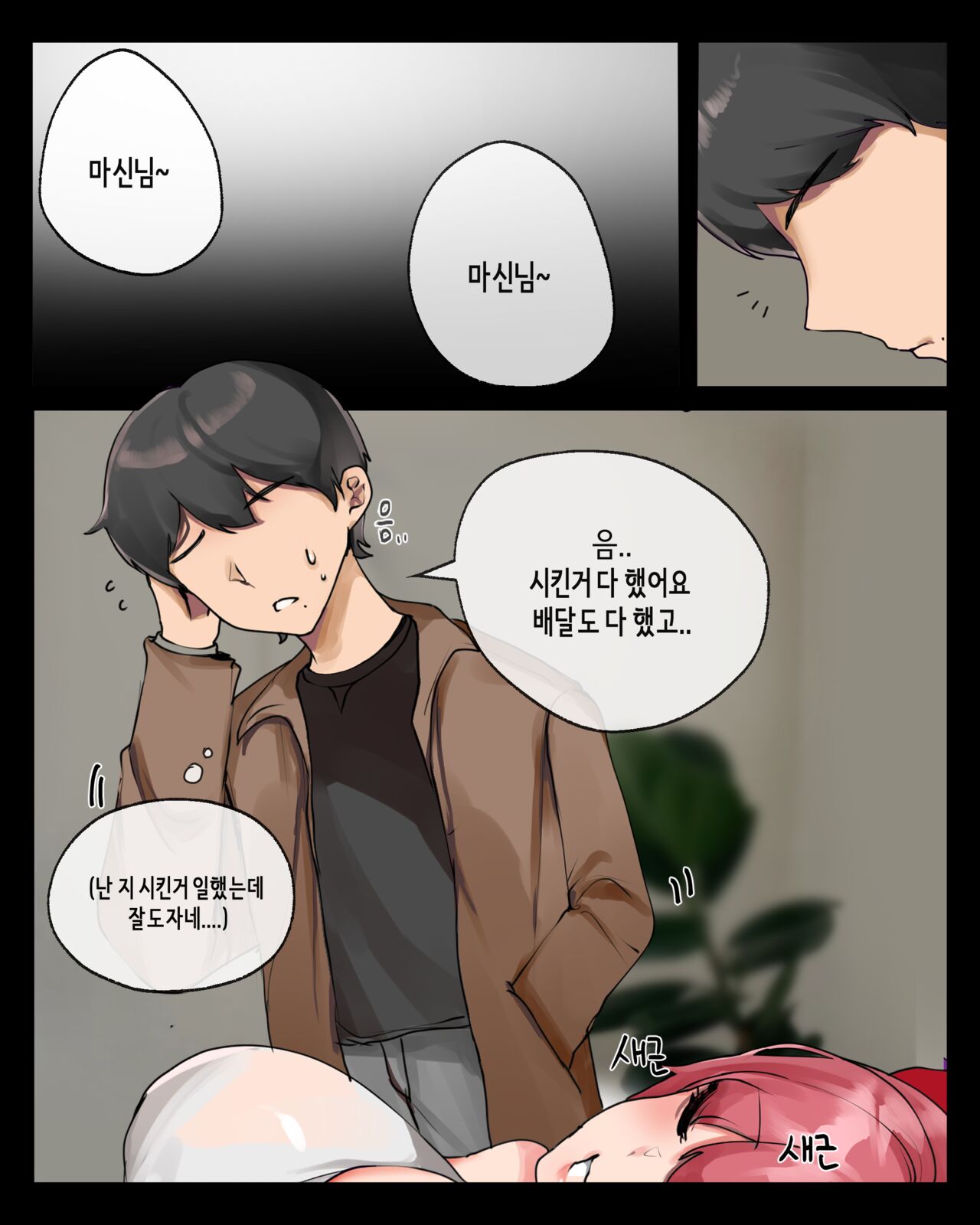 2021 March Reward page 2 full