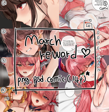2021 March Reward cover