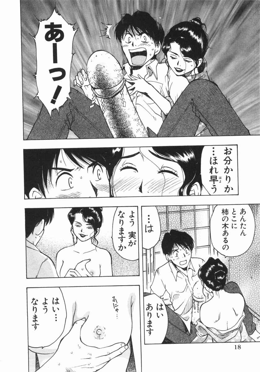 Mishakuji Otoshi 1-8 page 4 full