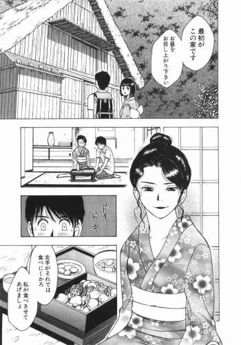 Mishakuji Otoshi 1-8 cover