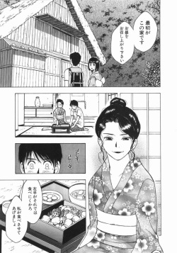 Mishakuji Otoshi 1-8