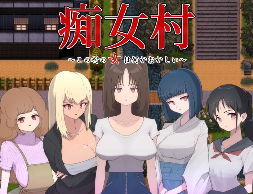 Chijo Mura ~Kono Mura no Onna wa Nanika Okashii~ page 1 full