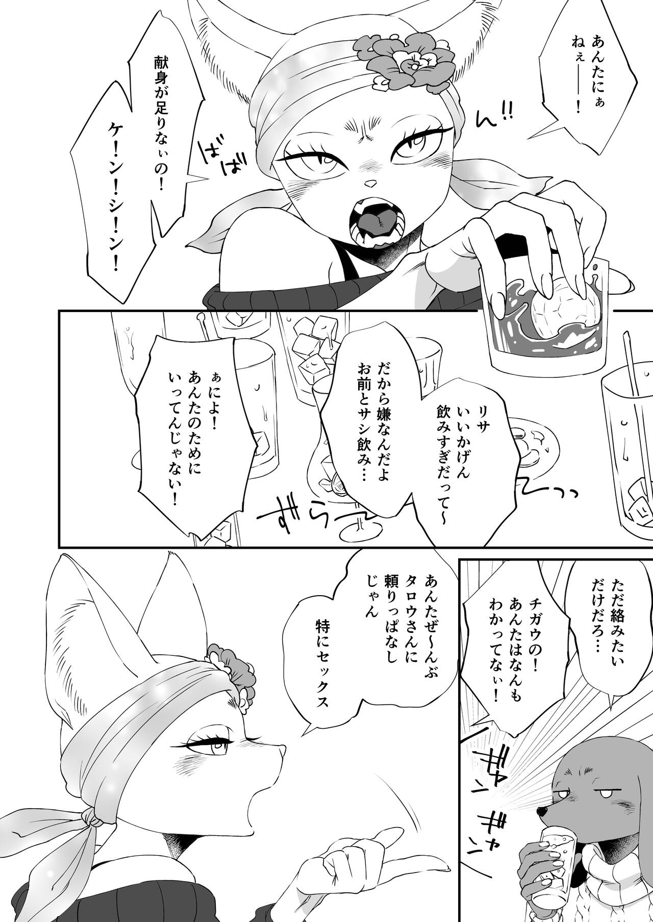 Gakusei-kun to Hanaya-san 4 page 2 full