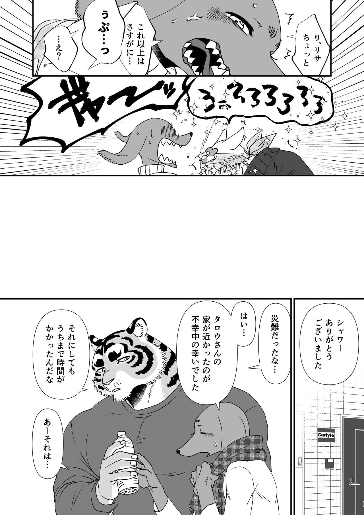 Gakusei-kun to Hanaya-san 4 page 6 full